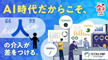 売上の伸び悩みを解決するのは結局゛人゛。「TETRAPOT」のプロによる営業代行・コールセンター3種の神器