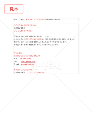 第27回 良好な関係を築くお礼メールの書き方ポイント
