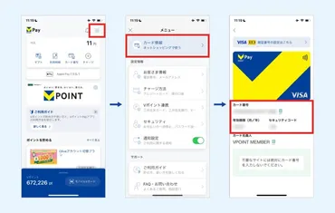 Vポイントの使い道】Suicaチャージやお得なマイル交換など 