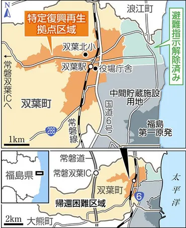 11年半ぶりに定住可能になったが…復興なお遠い福島県双葉町 町民の帰還見通せず：東京新聞デジタル