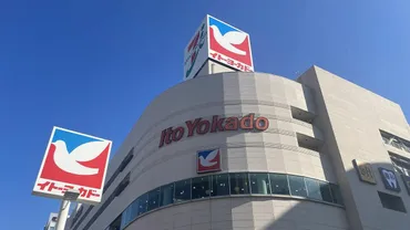 イトーヨーカドー中国事業の明暗：北京撤退、成都EC戦略、変化する中国市場への挑戦？【中国市場】イトーヨーカドーの苦戦とEC戦略、そして中国経済の課題