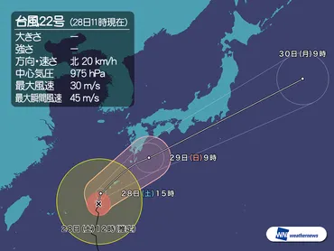 台風22号 沖縄本島が暴風域に 西日本も大雨注意 