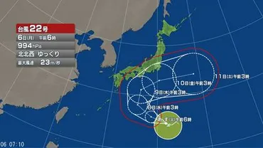 台風情報】台風22号 今後の進路予想は 父島の南南西からゆっくりした
