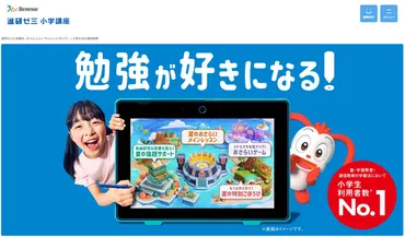 毎週のように゛圧迫面談゛で退職を迫られる」 ベネッセの「陰湿リストラ」を社員が証言（デイリー新潮） 