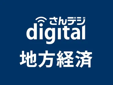 希望退職者４５０人募集 経営環境激しくベネッセ：山陽新聞デジタル