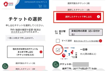 大阪・関西万博2025】≪万博超攻略≫パビリオン予約のコツ！抽選・先着・当日登録まで完全網羅（2/2ページ） 