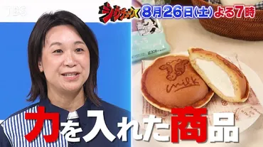 平原さやか(ローソン)の役職や年収は？大学高校と結婚した旦那は？ 