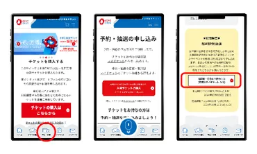 大阪・関西万博 9月25日から超早割特別抽選（パビリオン・イベント観覧）の 申し込み開始 