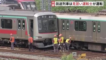 東急田園都市線梶が谷駅衝突事故：事故原因と今後の安全対策は？梶が谷駅衝突事故：見習い運転士と広範囲に及ぶ影響