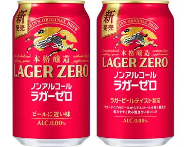 キリン、ノンアル新ブランド「ラガーゼロ」発売 ラガータイプの味わいを再現 