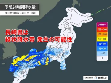 大雨警報発令？週末の天気はどうなる？大雨と落雷に警戒！(？)週末の天気予報：大雨、落雷、気温の変化に注意！