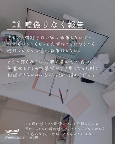 仕事でのミスを反省し、次に活かす方法
