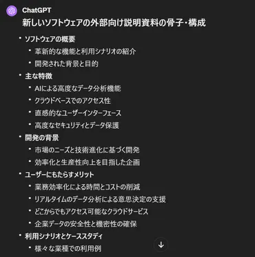 仕事で使えるChatGPTのプロンプトテンプレート例文集17選
