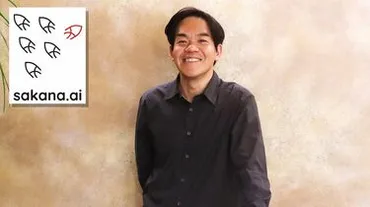 すごいベンチャー【1】Sakana AI 日本最速ユニコーンのAI企業 
