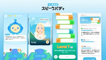 AI英会話のスピークバディ、生成AI活用し「双方向の英会話力」を測るテストを開発 