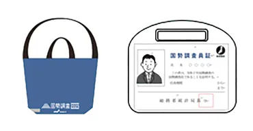 国勢調査を｢かたる｣詐欺 市が注意喚起 