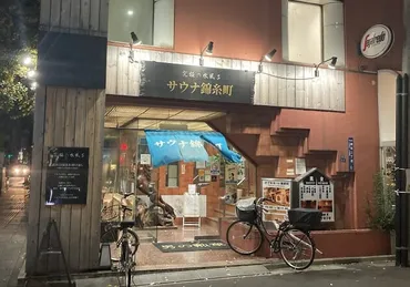 炎上騒動のサウナ錦糸町、実際に行ってみた…初体験の「120度のサウナ」に悶絶 