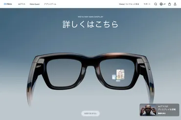 エシロール・ルックスオティカとニコンの戦略的提携で何が起きている？ 株価への影響は？（スマートグラス、M&A、株価）エシロール・ルックスオティカによるニコン株取得が意味するものとは？