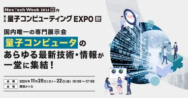 KAGOYAが量子アニーリングサービスを月額定額で提供開始、企業や研究機関のアクセシビリティ向上に貢献 – / XEXEQ(ゼゼック)