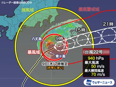 台風22号（ハーロン）が八丈島を襲う！記録的暴風と特別警報発令？八丈島、未曾有の嵐：記録的暴風と大雨の特別警報