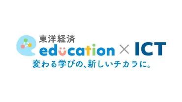 ICT教育の今後は？教育現場の課題と解決策を徹底解説！(未来は明るい？)教育現場のICT化、各地方の取り組みと課題