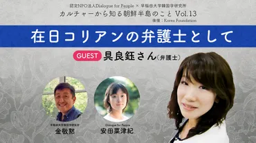 読み聞かせ】ほんのじかん『それはわたしが外国人だから？ 日本の入管で起こっていること』（安田菜津紀） 