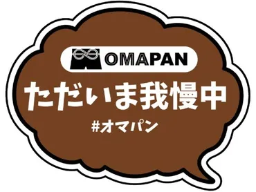 お腹が弱い方々に朗報！待望の店頭販売開始！OMAPANが全国のドン・キホーテ46店舗に初登場！ 