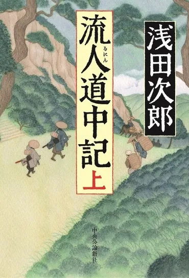 浅田次郎と小川哲が語る満州！二人の作家が描く歴史と都市開発の物語？満州の記憶とは！？