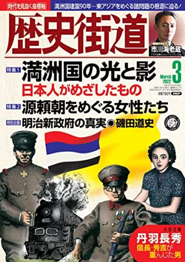 建国から90年、満洲国の光と影。日本人が目指したものとは 