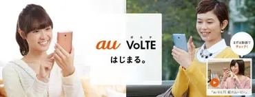 KDDI、高音質通話「au VoLTE」対応の「isai VL LGV31」「URBANO V01」を発表 インターネットコム