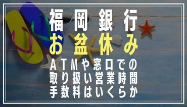 2022年お盆休み