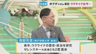 どこかで決断する時が来ている』 ウクライナ国民に「領土を諦めてもよい」が増加 キーウから発信続ける゛ボグダン さん゛緊急来日で「今後」語る