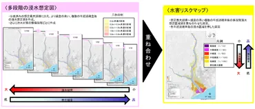 多段階の浸水想定図と水害リスクマップ