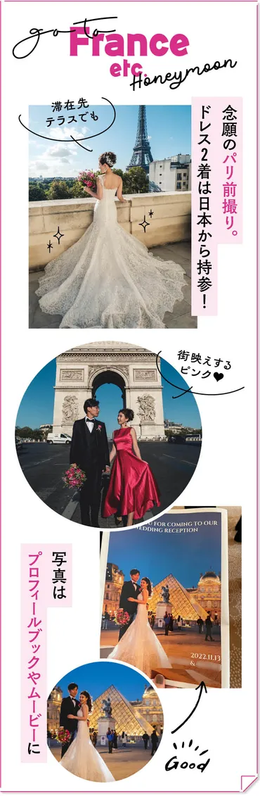 新婚旅行はいつ行くのがベスト？ 結婚式の前？ 後？それとも…新婚旅行のタイミングとは！？