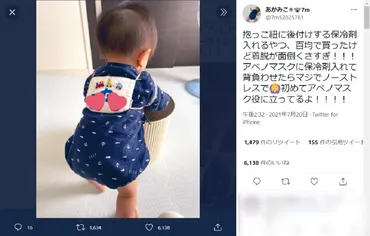 アベノマスクが意外なことで大活躍 赤ちゃんの暑さ対策グッズにリメイク 