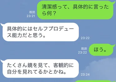 新発見】モテる男性の必須条件『清潔感』って具体的に何なの？ 女性に聞いたら「意表を突かれる回答」が返ってきた 