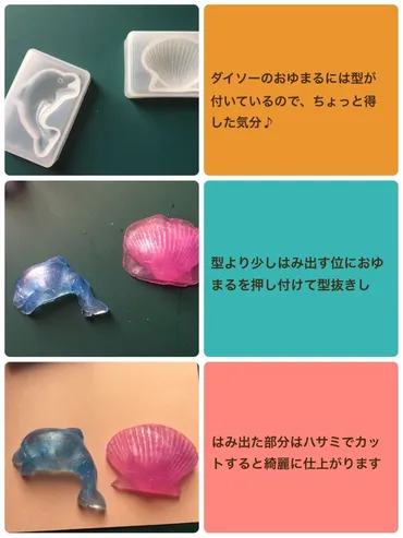 おゆまる」と「レジン」比べてみました☆ おゆまるでレジンのモールド作り