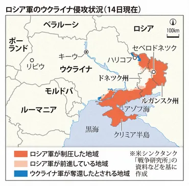 ロシア軍、ドンバス地方でも苦戦か 英国防省「侵攻計画に遅れ」 