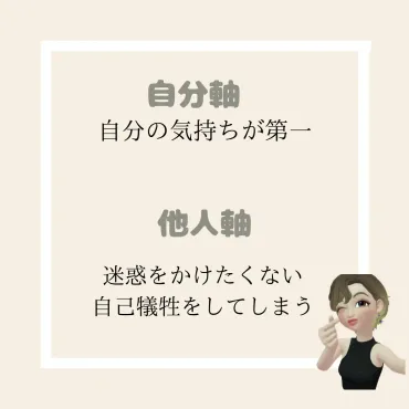 他人軸から自分軸でチャンス到来！ 