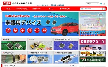 日清紡HD、新日本無線の完全子会社化を完了
