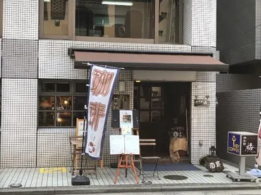 橡 珈琲館 （ツルバミ コーヒーカン） 