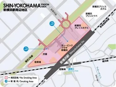 新横浜駅の喫煙所は？駅周辺や構内などタバコが吸える場所も紹介 