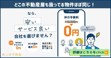 東京23区で治安がいい街・悪い街ランキング!犯罪発生率から危険な地域も公開