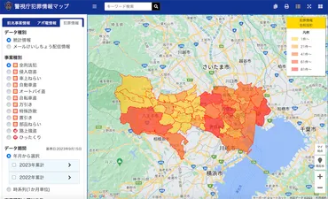 警視庁発】都内の治安が一目瞭然!「犯罪マップ」で自分の住む地域の治安情報を見てみた!え、こんな感じ⁉