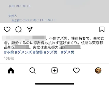通ってた店の女性スタッフをネットで誹謗中傷&GPSで監視したらスピード逮捕された男の顛末【どうする!? ネットの誹謗中傷、最新事例で知る悲惨さとリスク】