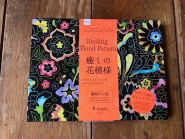 100均ダイソー「大人の塗り絵」が大人気!子どもも楽しめるおすすめ2023年版