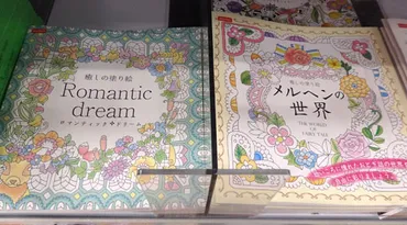 ダイソー大人の塗り絵やヌリエマップと300円コロリアージュ調査!