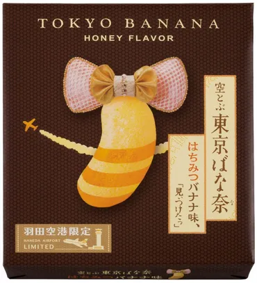 羽田空港で東京ばな奈を買うならコレ！人気ランキング＆最新情報！羽田空港限定商品とは！？