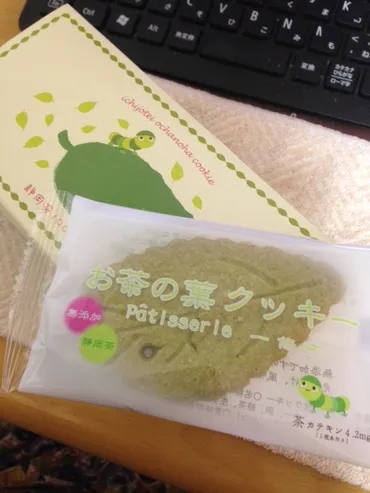 お茶の葉クッキー@一條亭(静岡県)