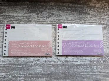 DAISO(ダイソー)】計算されたコンパクトさが秀逸!ルーズリーフ活用で仕事がはかどる!